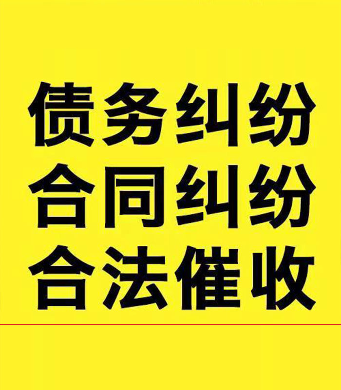 公安专业要账公司