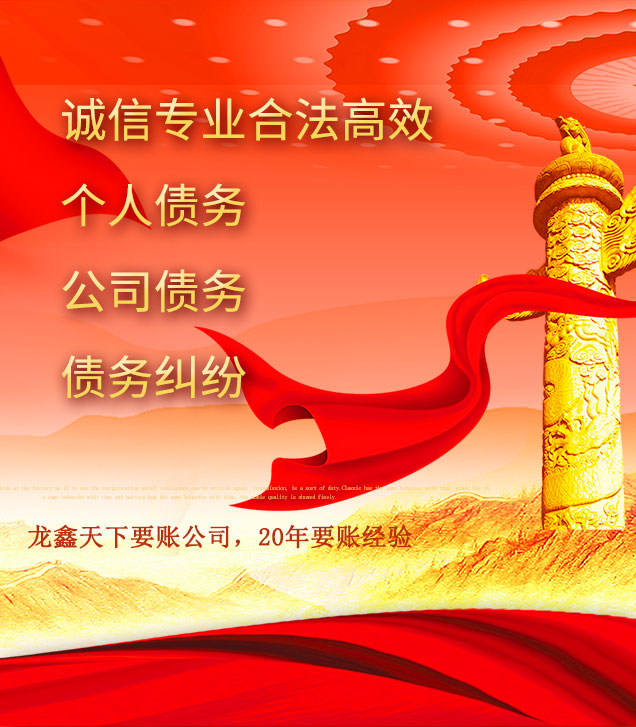 公安讨债公司